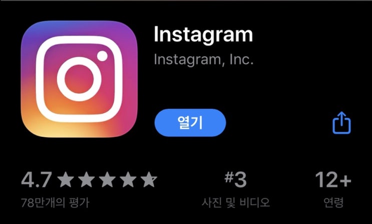  iOS13 인스타그램 다크모드 출시!
