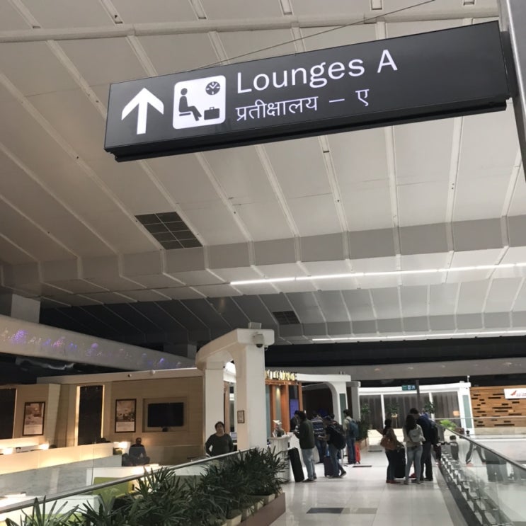  인디라 간디 국제공항 둘러보기