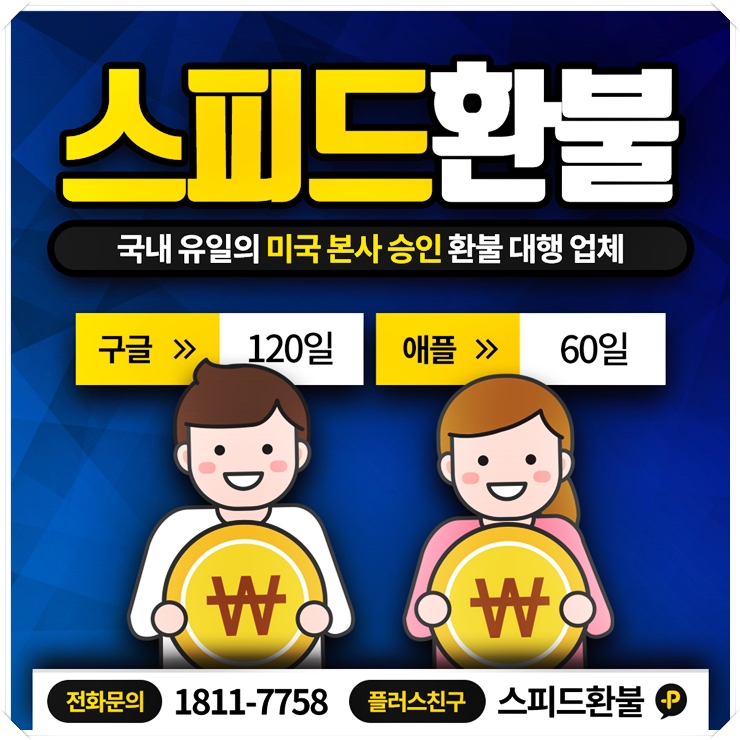 영웅신검 공략 환불 모두 가능한 방법은?