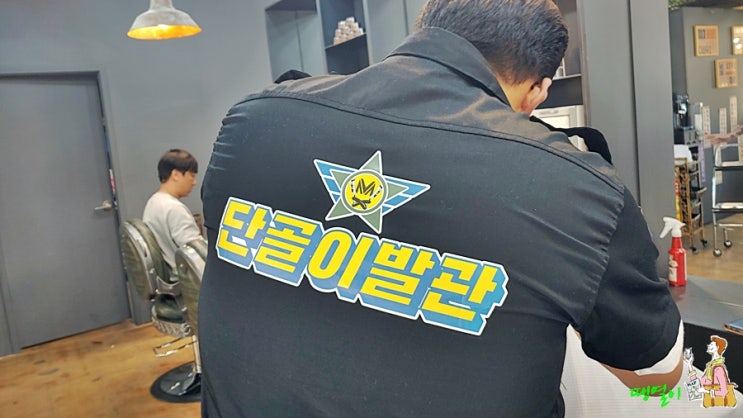  강남바버샵 남자미용실 단골이발관 강남에서 이발잘하는 곳 여기!