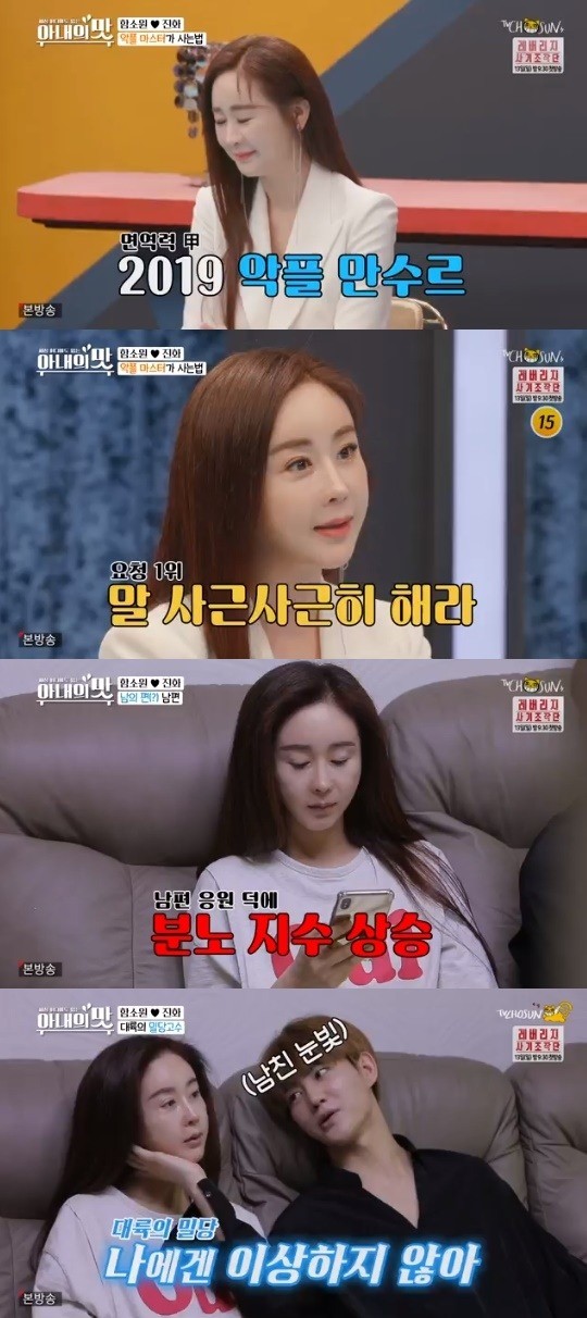 '아내의 맛' 함소원, 악플에 스트레스→상담위해 정신과 방문 '아내의 맛' 함소원, 악플에 스트레스→상담위해 정신과 방문