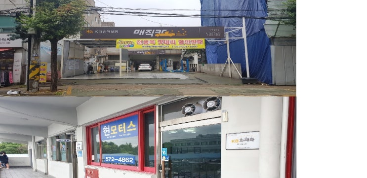  사고차매입 흔하지 않아서 더욱더 매력적이야