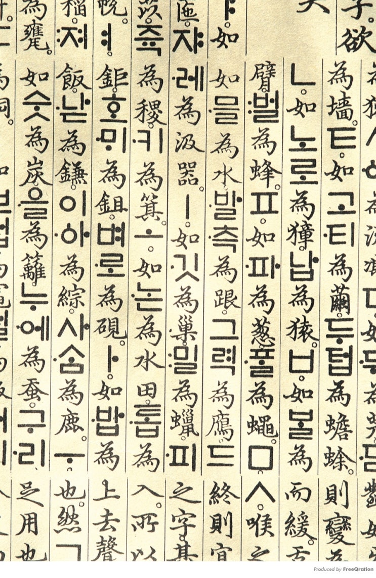  한글날 그리고 태극기