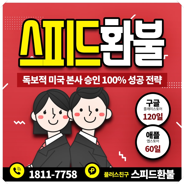  청량 공략 환불 처리는 신속하게