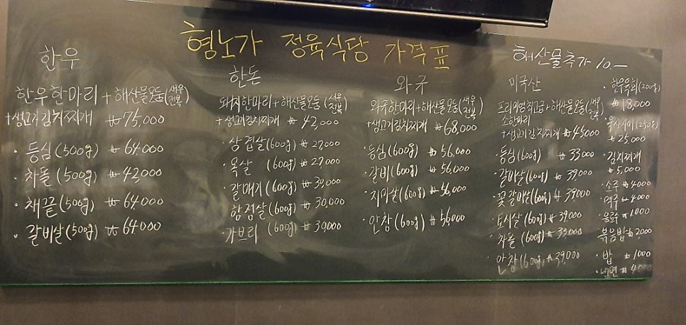 형노가 역말본점 사진 2
