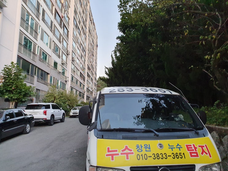  창원 봉곡동 누수 완벽한 해결 방법은 요기