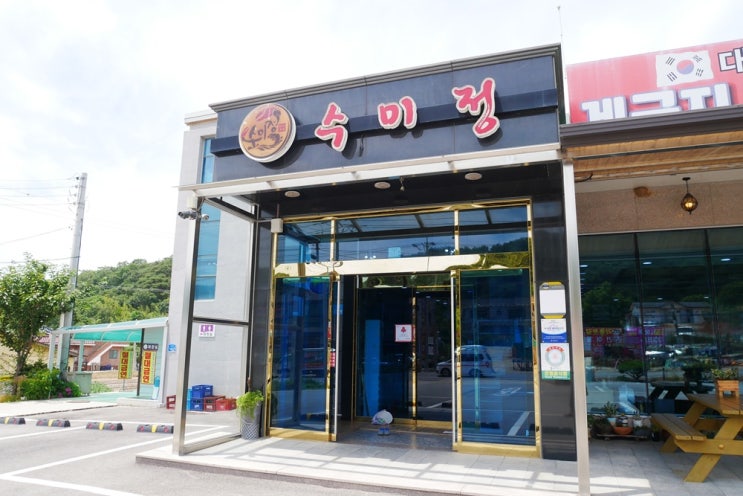  안면도여행하실때엔!!수미정을 꼭 들러보세요!