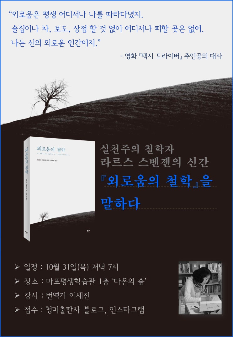  알라딘의 서재에서 '죽음'을 이야기하다