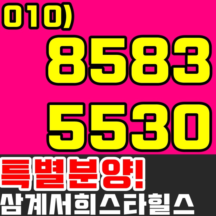  김해삼계 서희스타힐스 입주 시작했네요