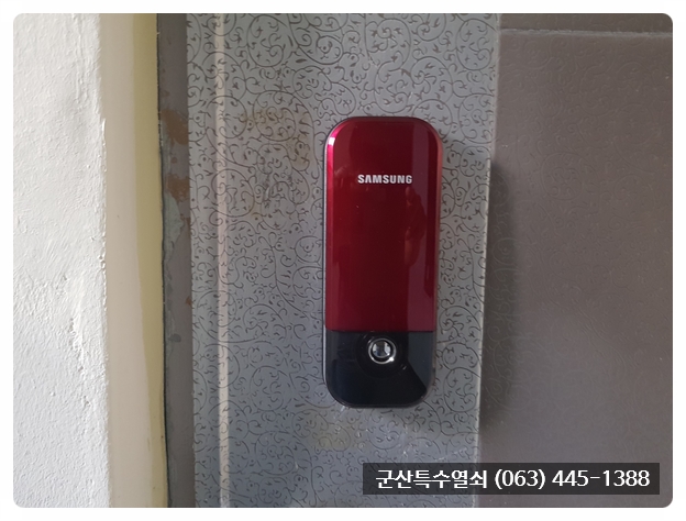  #나운동열쇠집 #군산도어락 군산시 현대1차아파트 삼성 디지털도어락 SHS-D211 설치 사례.