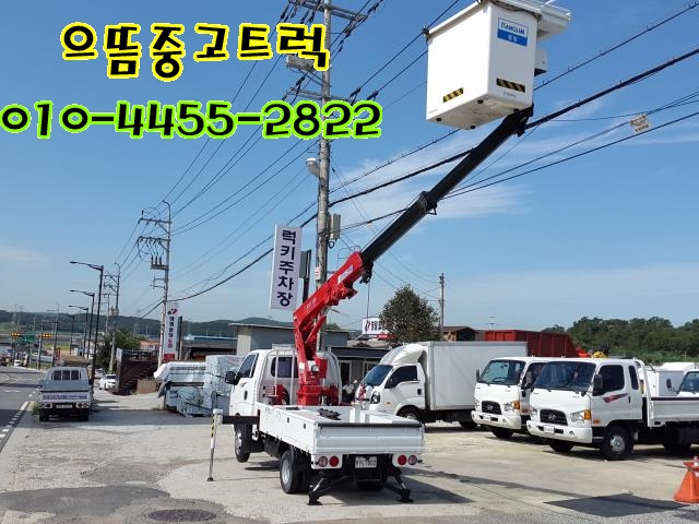  중고바가지차 1.2톤고소작업차매매 확인