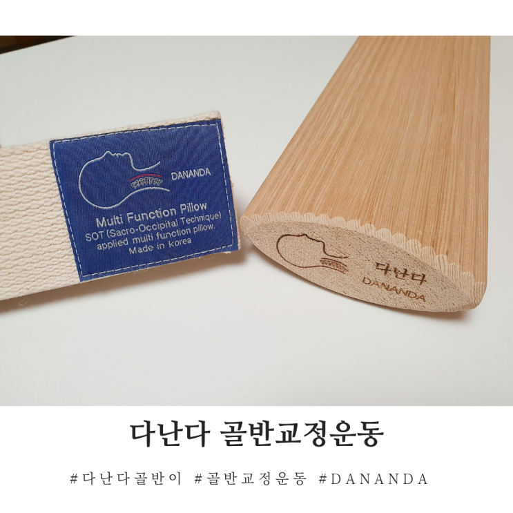  골반교정운동 다난다 골반이로 하루10분 골반 스트레칭