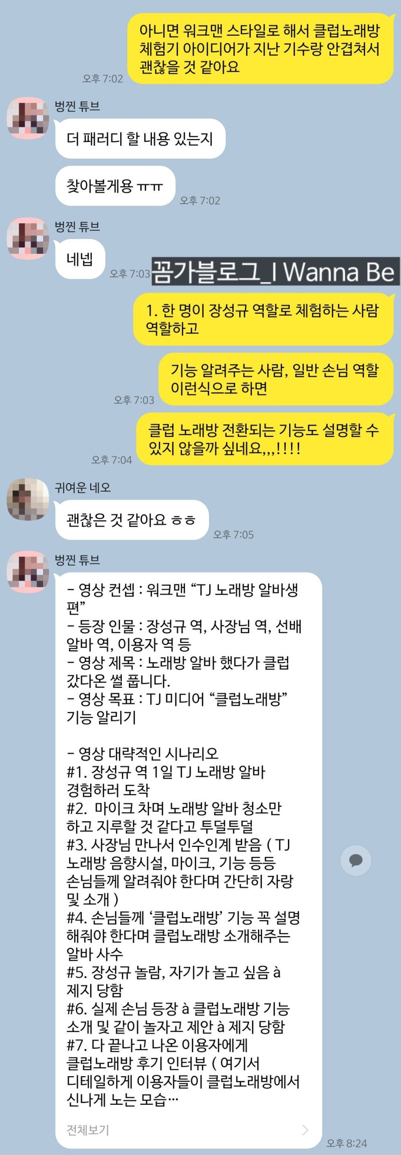 TJ 미디어] 클럽 노래방이 알바에게 미치는 영향 : 워크맨 TJ 미디어 노래방편 : 네이버 블로그