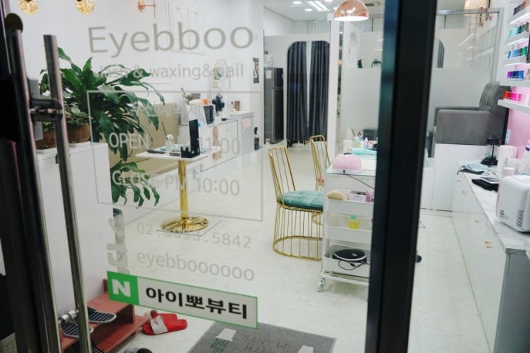  화곡동속눈썹연장 아이뽀뷰티에서 예쁘게~