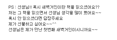  당신이 만난 거인은??