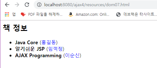  ajax - API 모듈 클래스화 하고 응용해서 api사용 법