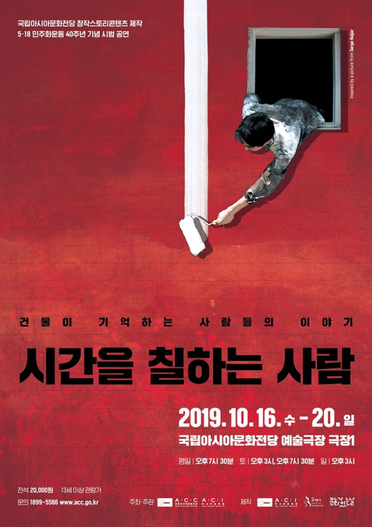  시간을 칠하는 사람 연습일지 D-day 6