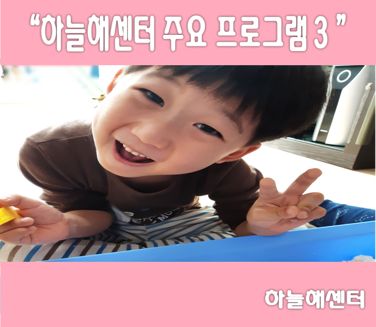  심리상담센터를 찾으셨나요? 목동 하늘해아동청소년상담센터 인사드립니다.