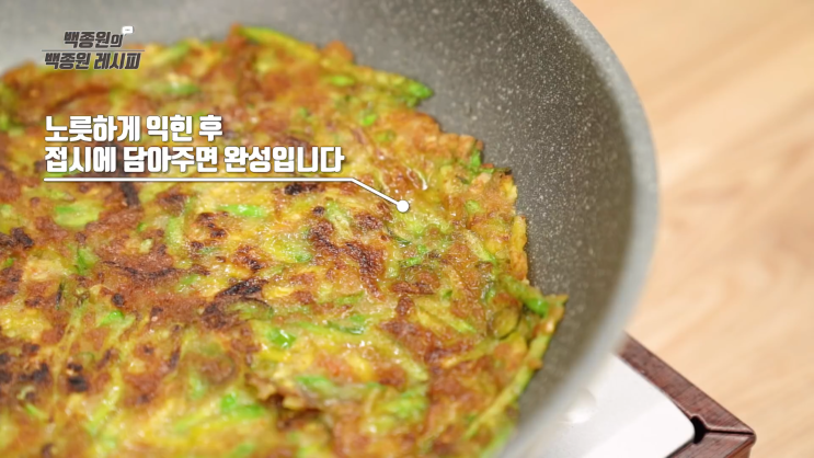  백종원 요리비책 비 오는 날 막걸리 땡기시죠 안주 애호박전 레시피