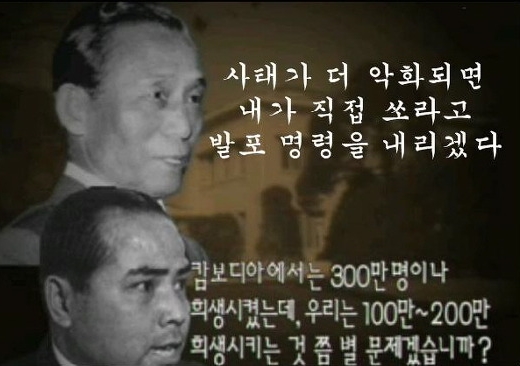 독재자 박정희, 1979년 '부마항쟁' 진압에 공수부대 불법 투입 지시