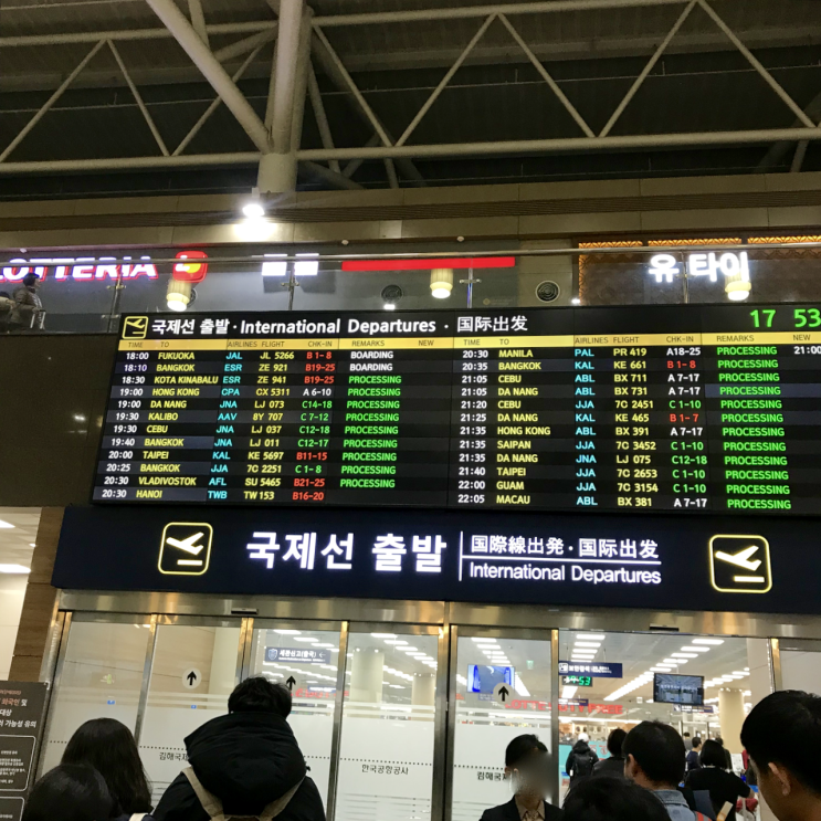  부산에서 베트남 다낭가기(feat. 진에어)