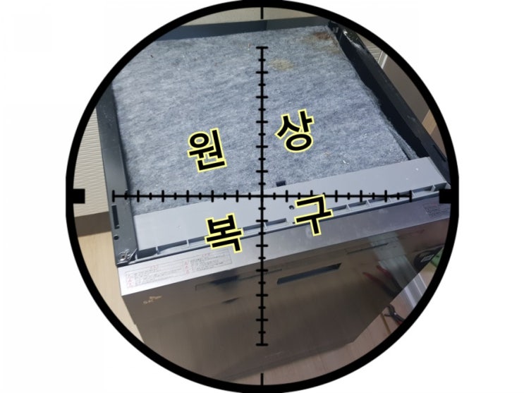  전세집 식기세척기 원상복구 리폼 비용 싱크대 수납장 설치 업체 후기