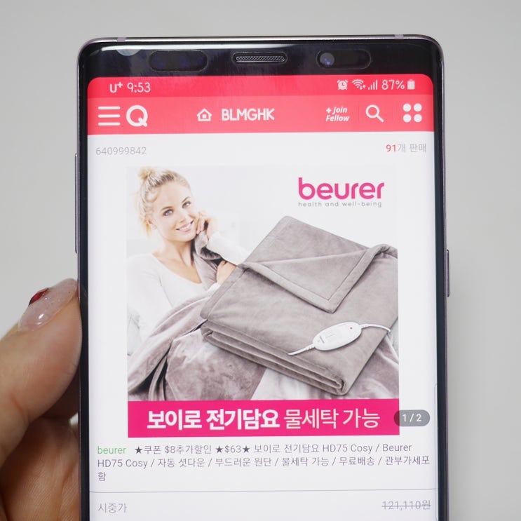  따수운 전기담요 생각날때, 보이로 전기요!