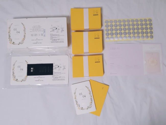  보자기 청첩장