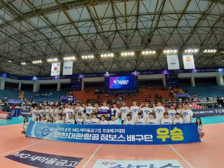 <b>대한항공</b>,높이날다 KOVO컵... 3-0 <b>완승</b>..MVP 비예나,MIP 송명근... 