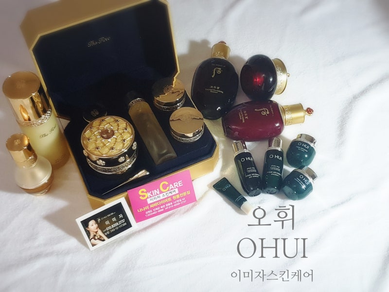 인제 원통 이미자스킨케어 오휘제품 판매점
