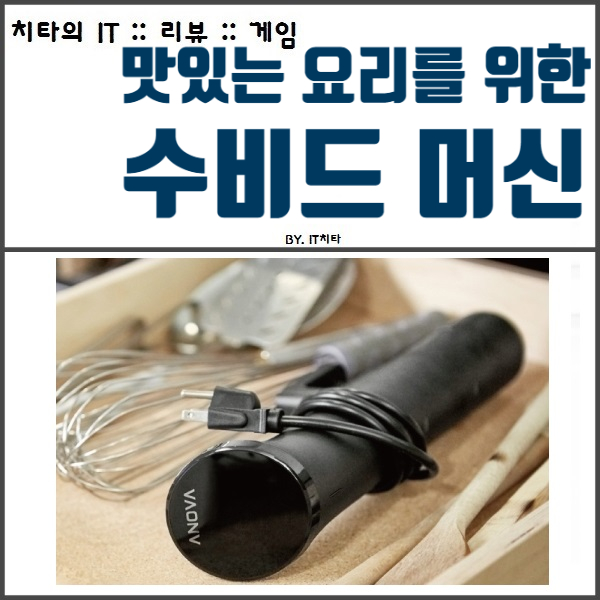  수비드 머신 :: 가장 많이 판매된 제품