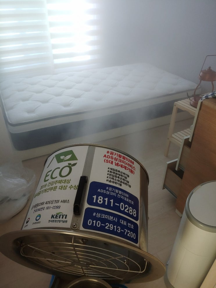  1091 뜻 깊은 한글날 새집증후군제거왕 공기팔팔0288 ADS상크미 입주후 이사후  새집증후군제거 서비스 잘 해 드리고 왔습니다. 2019년 10월9(수) 현장출동 Report