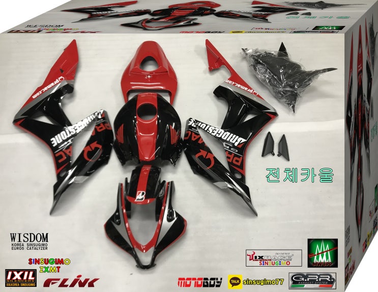  #honda #cbr600rr 2007 2008 #프라막도색 #신스기모카울
