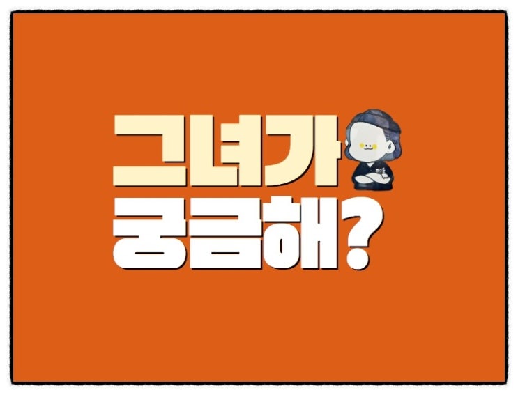   대체불가, B교불가한 마케터 강애경의 SNS마케팅 일대일 개별코칭