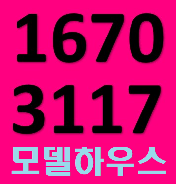  상암 시티프라디움 리버 한강공원과 수영장. 홍제천공원까지 마포구청역 도보 1분 초역세권 오피스텔 . 상가 모델하우스 방문 후기