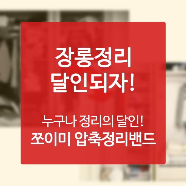 접이식서랍장 함께 써먹으면 괜찮은 천생인연 소품 하나 있어요