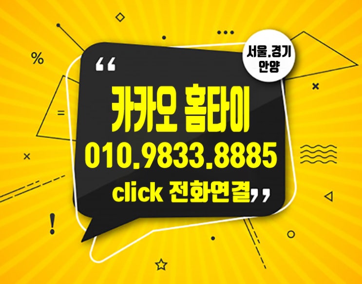  서교동출장마사지 24시 온몸이 풀어지는 마법! 카카오홈타이