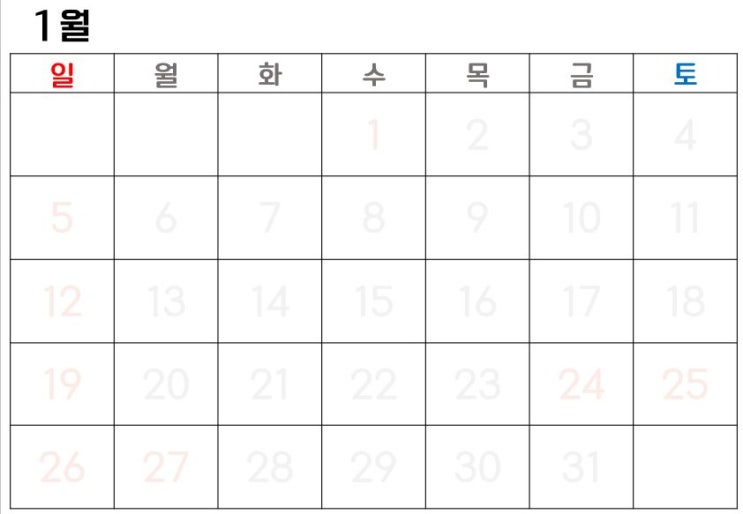  2020달력 깔끔한 프린트용,여행계획 일정팁