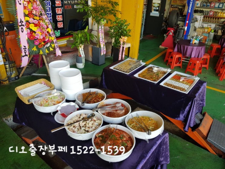  화성시 우정읍 DMC MOTORS 개업식출장부페 고사상차림 손님초대음식 수원 디오출장부페 소규모출장뷔페 화성출장부페 디엠씨모터스 개업식