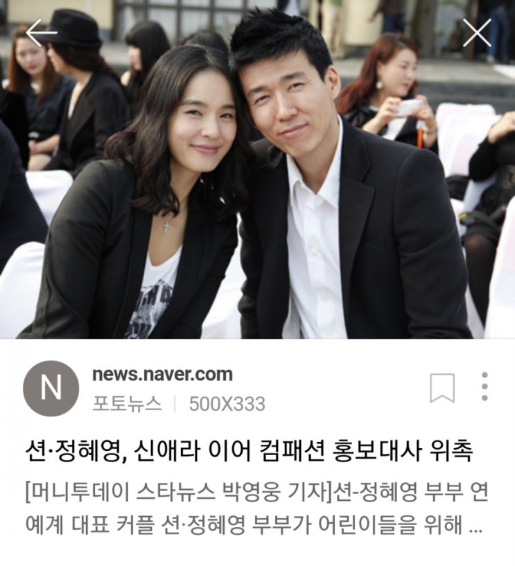  아름다운 사람>션정혜영 커플 부러워서 늘 진다!!