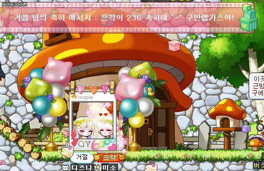  메이플 엘리시움 거절 일상4