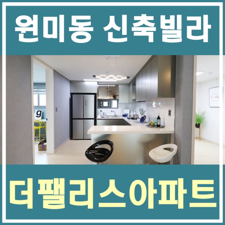  부천원미동아파트 주차가 편했죠
