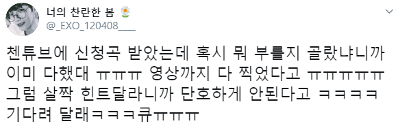  EXO 엑소 첸, 191008 잠실 팬싸인회 후기 모음