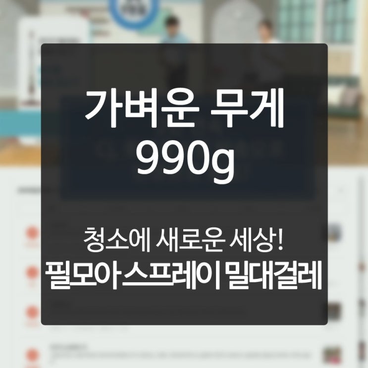  청소용품몰 이제부턴 더 이상 무릎대가 아프질 않군요