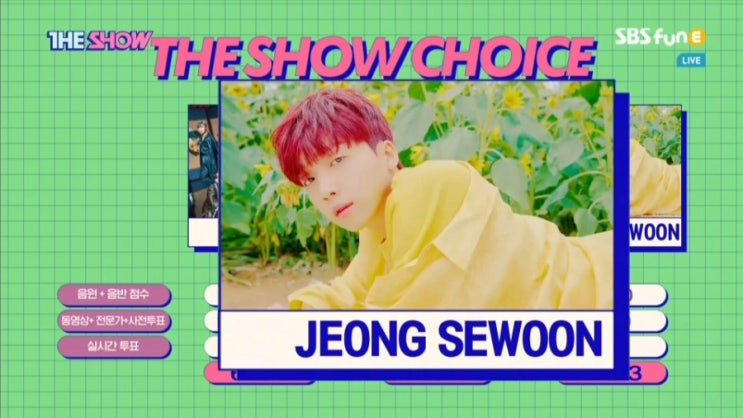  [정세운]191008 '비가 온대 그날처럼' 드디어 더쇼 THE SHOW 1위 했습니다!