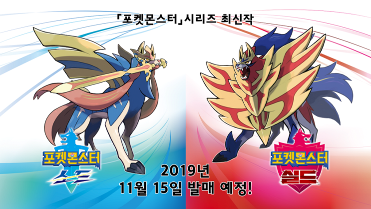  [포켓몬 SWSH] 『포켓몬스터 소드 · 실드』 「포니타(가라르의 모습)」 공개!