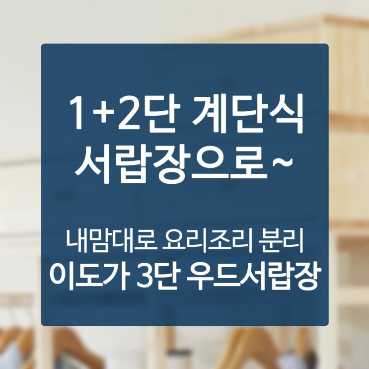  원목제작가구 제 가격 지대로 해내는 서랍장