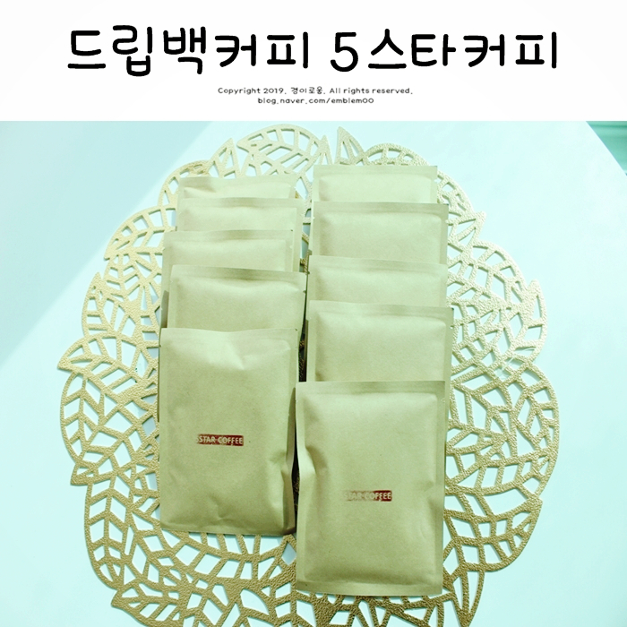 커피 드립백 홈카페 5스타커피 카페베리 좋아요!