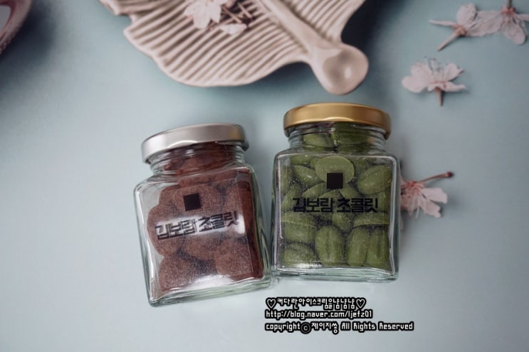  김보람초콜릿 생 수제초콜릿 수능선물로 최고예요