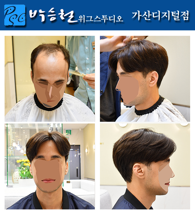  외국인 남자가발 스타일 박승철위그스투디오 가산디지털점 가르마펌 남성가발 스타일링 Part2.
